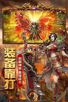 仿盛大传奇20攻略