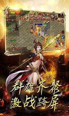 这里每日为你更新最新的传奇私服、开服表等等资讯