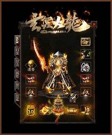 新开我本沉默传奇网站