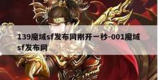 传奇频道是最新最大的超变传奇私服网站
