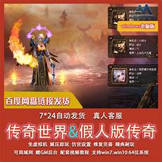 仿盛大传奇世界手机版