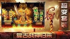 新开传奇网站合击!火爆全网的新开合击传奇网站发布网推荐